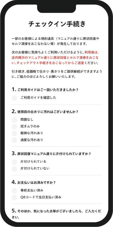 チェックイン手続きの画像